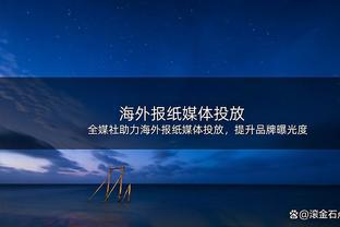 被雷霆打爆！太阳暂时降至西部第8 今日排名要看国王与独行侠赛果